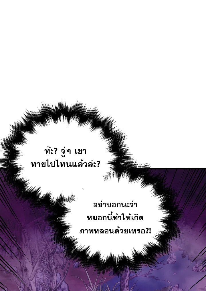 The Extra Is Too Powerful ตอนที่ 32 89