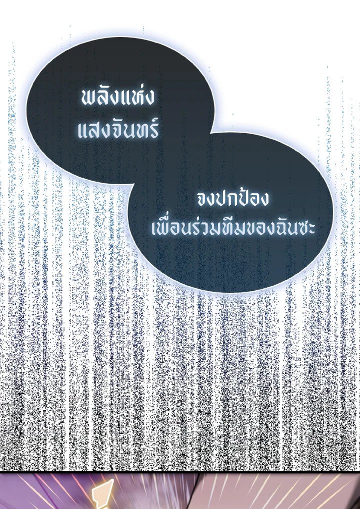 The Extra Is Too Powerful ตอนที่ 32 99