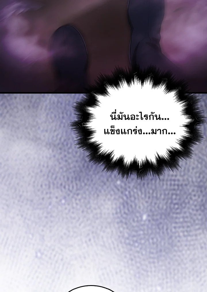 The Extra Is Too Powerful ตอนที่ 32 94