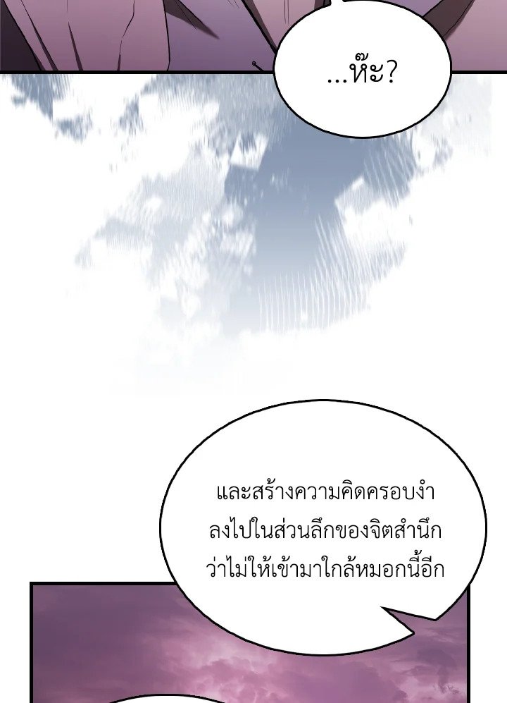 The Extra Is Too Powerful ตอนที่ 32 107