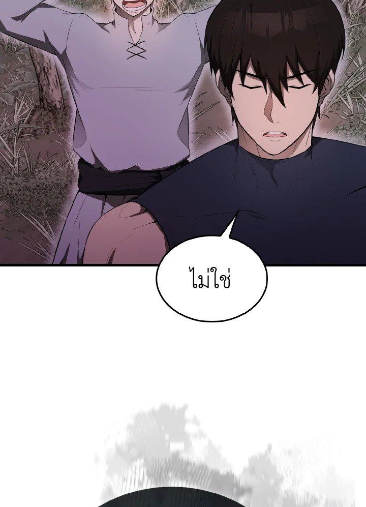The Extra Is Too Powerful ตอนที่ 32 105
