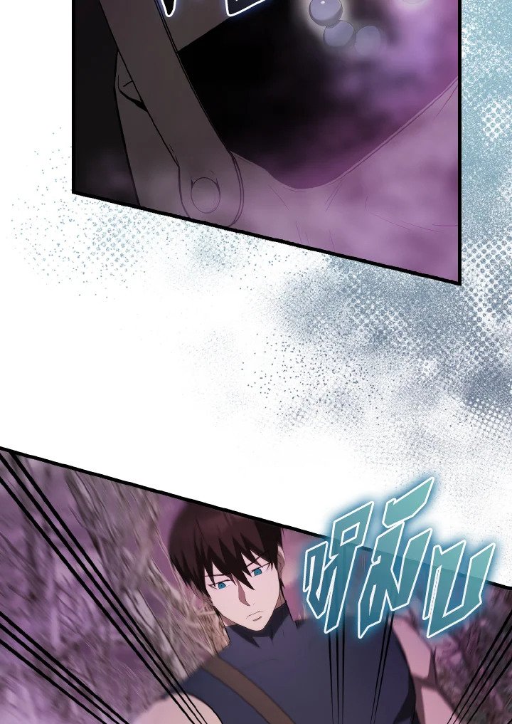 The Extra Is Too Powerful ตอนที่ 32 97