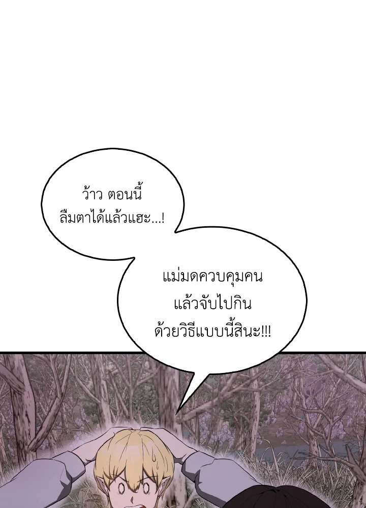The Extra Is Too Powerful ตอนที่ 32 104