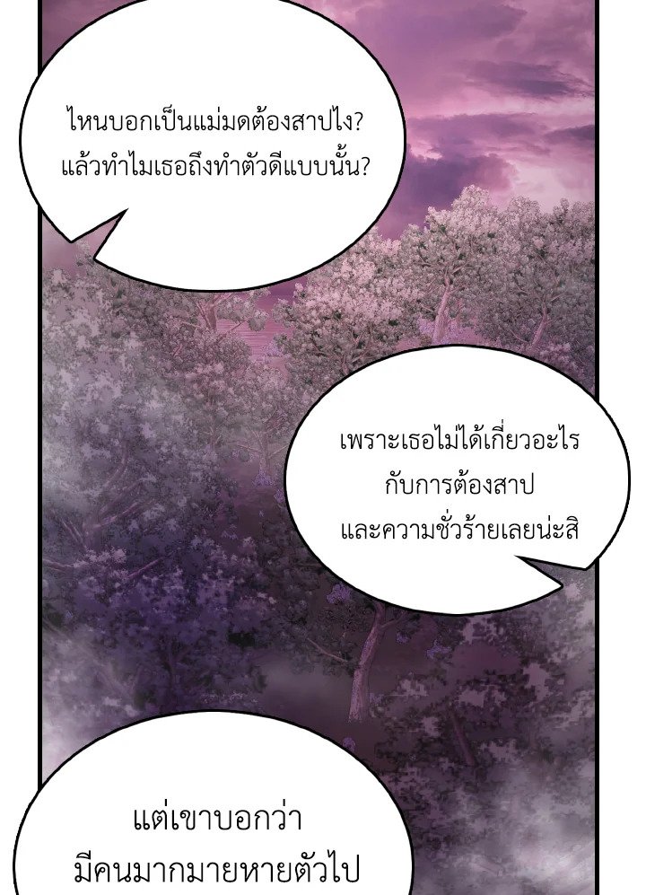 The Extra Is Too Powerful ตอนที่ 32 108