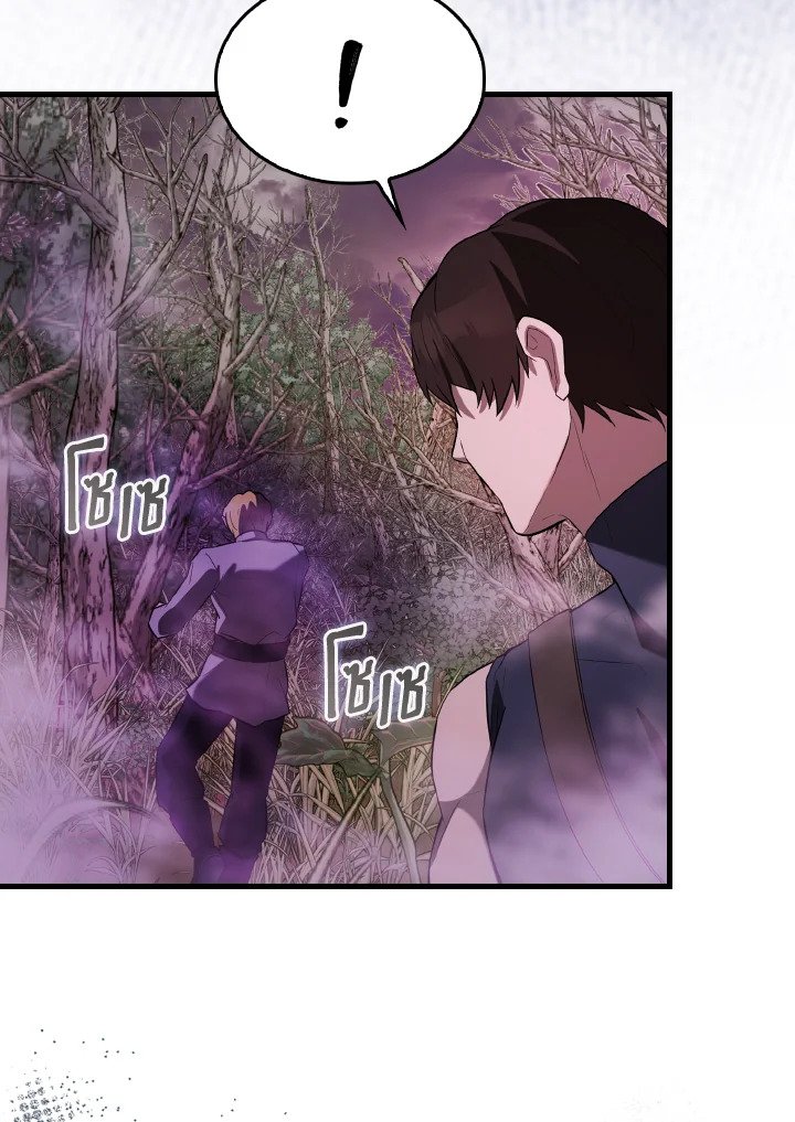 The Extra Is Too Powerful ตอนที่ 32 95