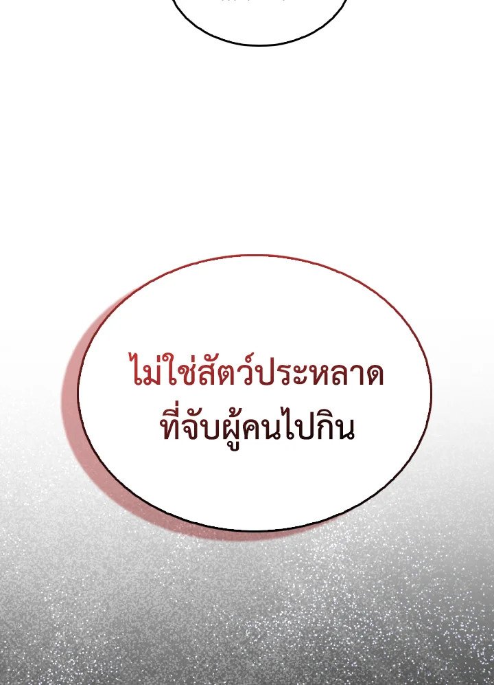 The Extra Is Too Powerful ตอนที่ 32 115