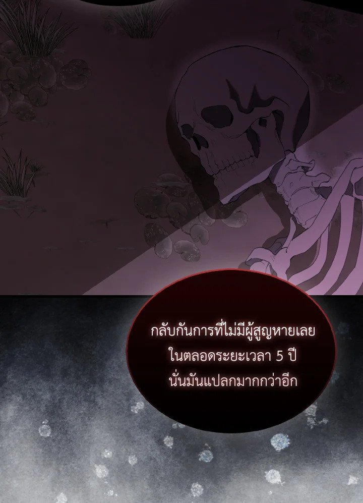 The Extra Is Too Powerful ตอนที่ 32 113