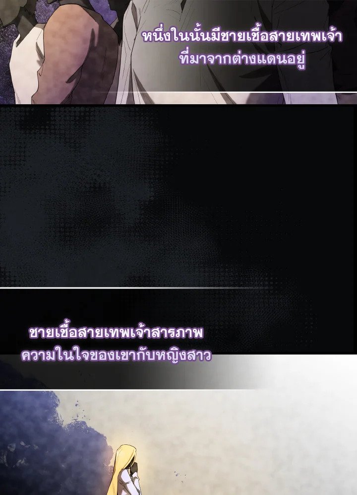 The Extra Is Too Powerful ตอนที่ 32 119