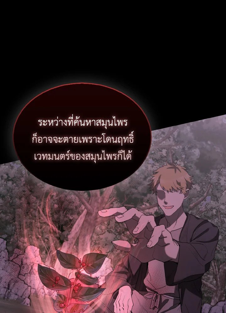 The Extra Is Too Powerful ตอนที่ 32 111