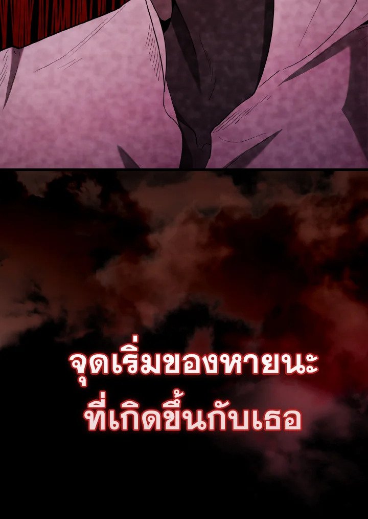 The Extra Is Too Powerful ตอนที่ 32 122