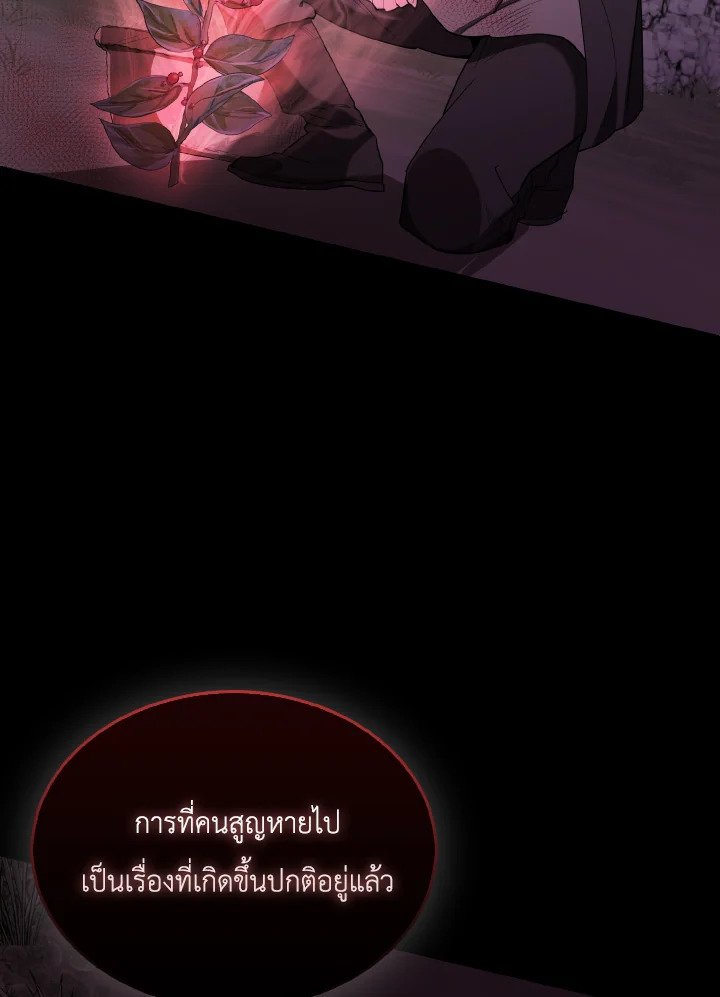 The Extra Is Too Powerful ตอนที่ 32 112