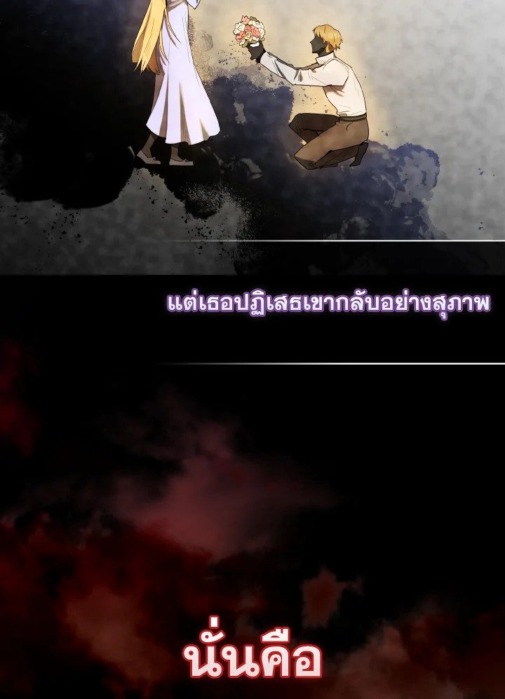 The Extra Is Too Powerful ตอนที่ 32 120