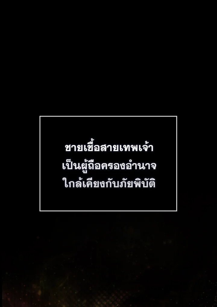 The Extra Is Too Powerful ตอนที่ 32 123