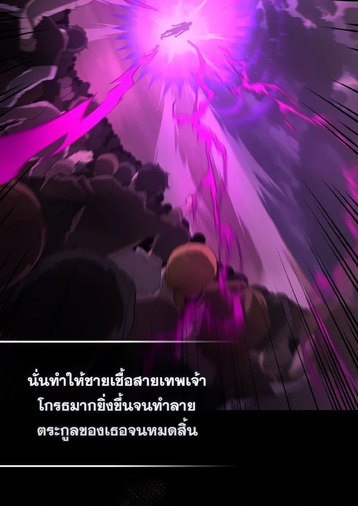 The Extra Is Too Powerful ตอนที่ 32 129