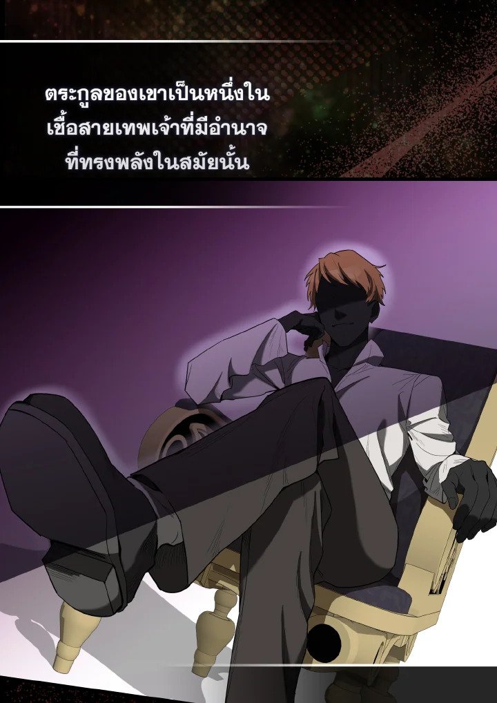 The Extra Is Too Powerful ตอนที่ 32 124