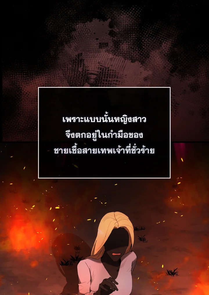 The Extra Is Too Powerful ตอนที่ 32 130