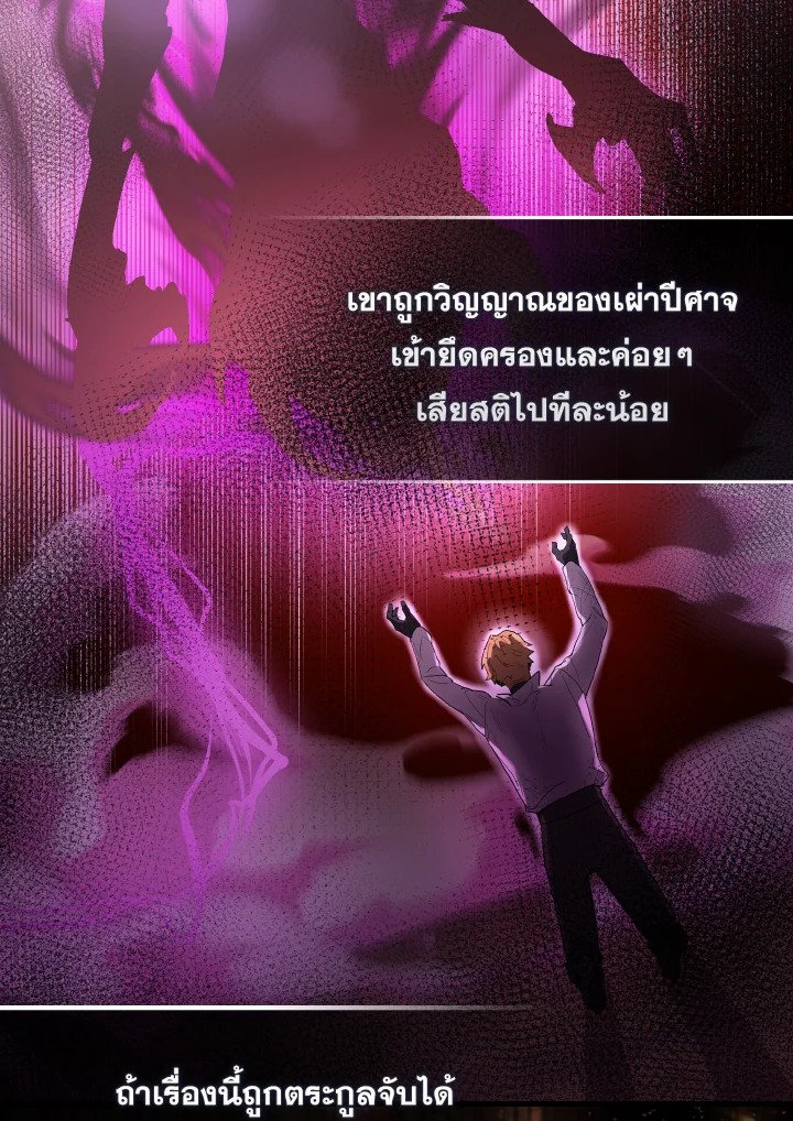 The Extra Is Too Powerful ตอนที่ 32 126