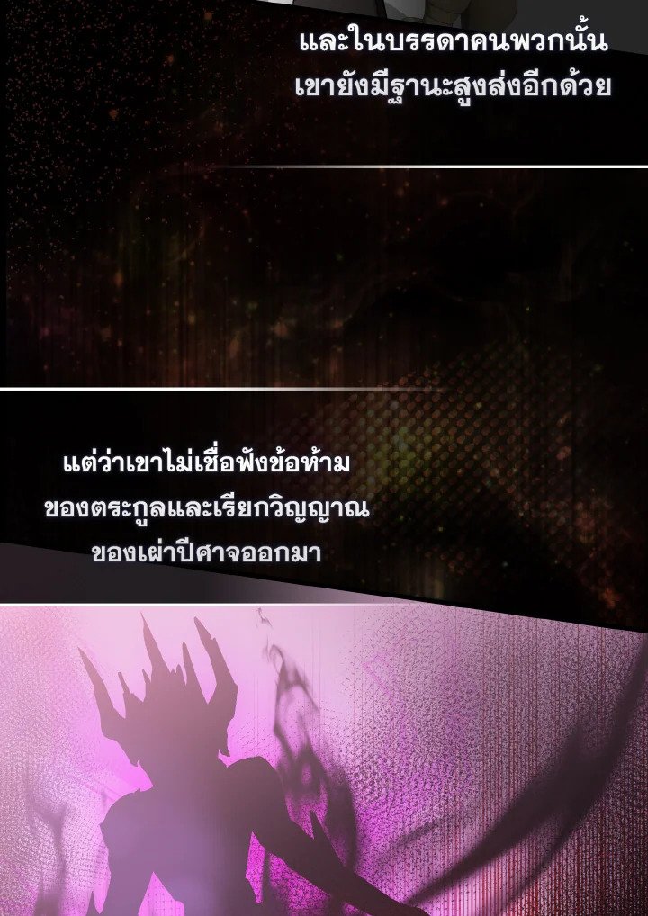 The Extra Is Too Powerful ตอนที่ 32 125