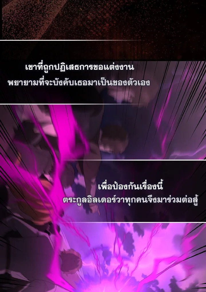 The Extra Is Too Powerful ตอนที่ 32 128