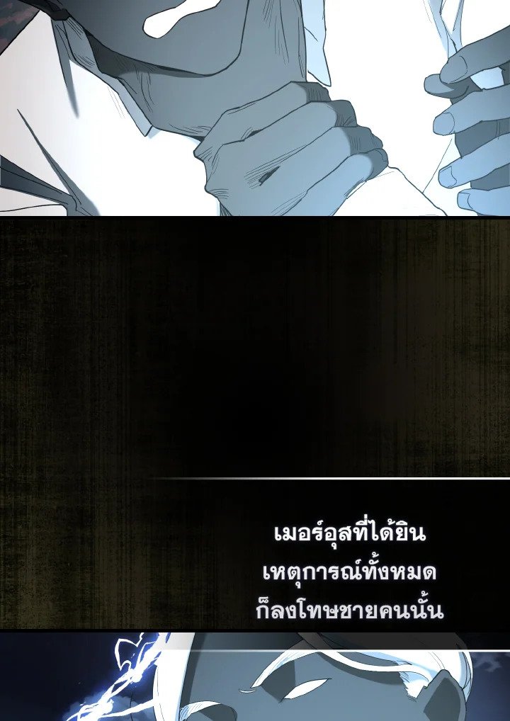 The Extra Is Too Powerful ตอนที่ 32 134