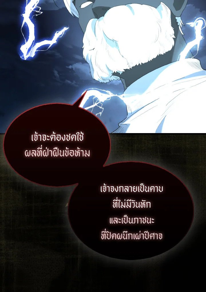 The Extra Is Too Powerful ตอนที่ 32 135