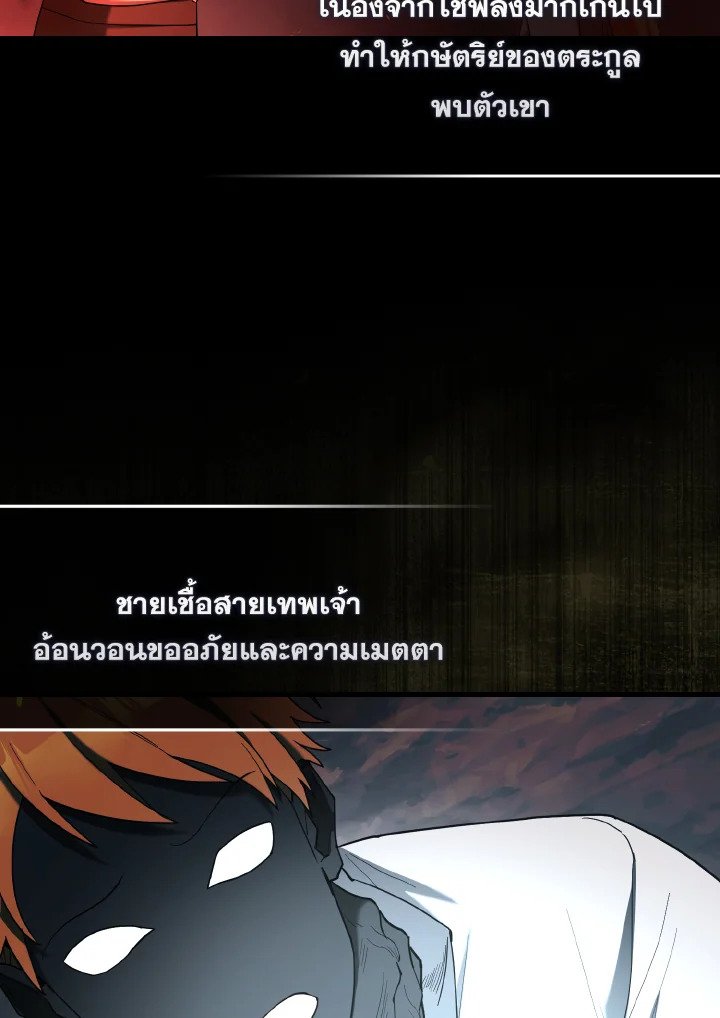 The Extra Is Too Powerful ตอนที่ 32 133
