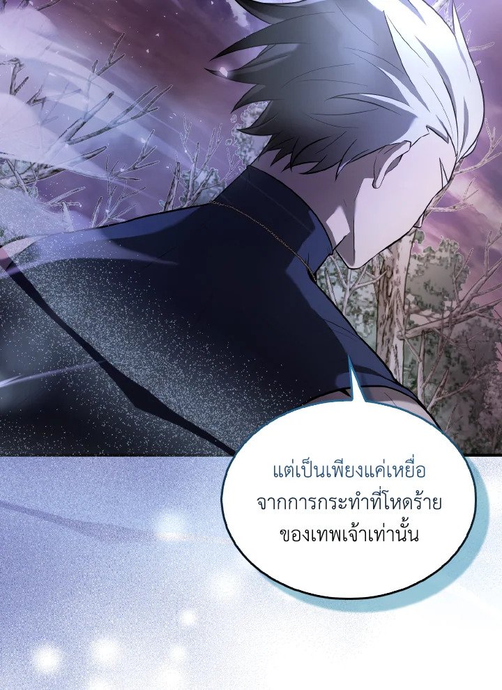 The Extra Is Too Powerful ตอนที่ 32 144