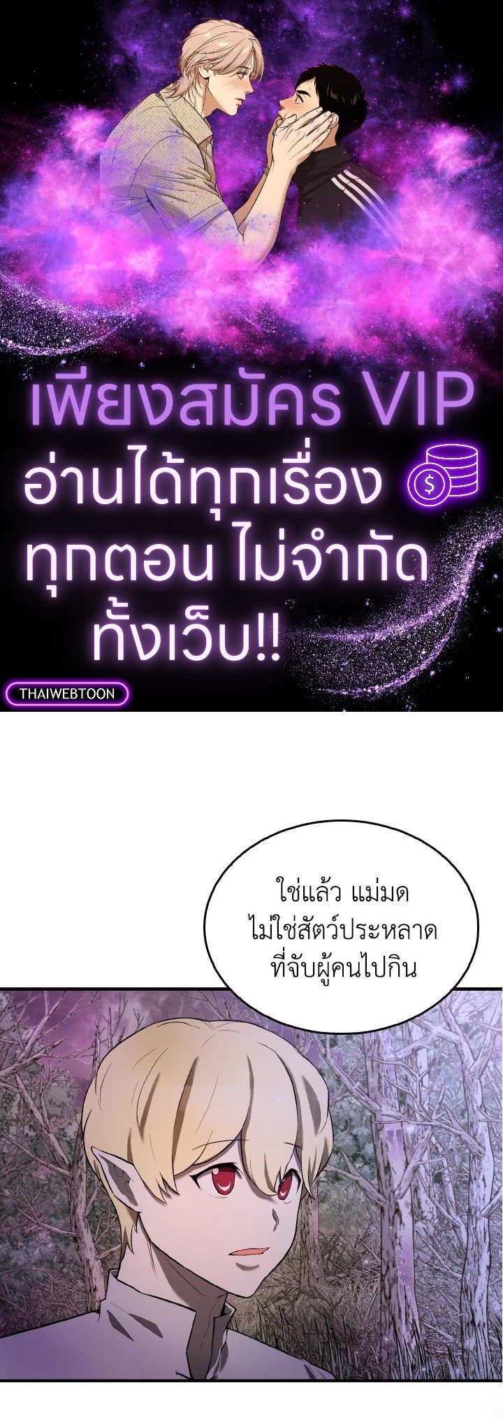 The Extra Is Too Powerful ตอนที่ 33 1