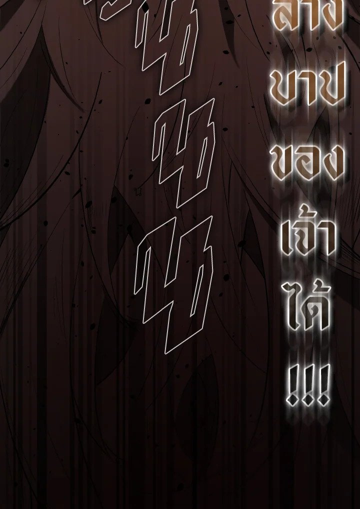The Extra Is Too Powerful ตอนที่ 32 140