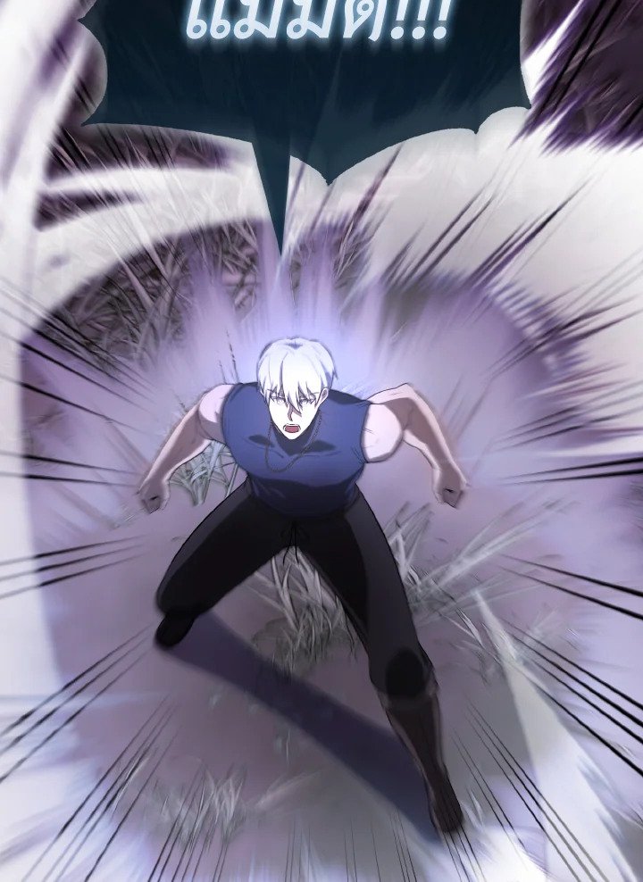 The Extra Is Too Powerful ตอนที่ 32 147