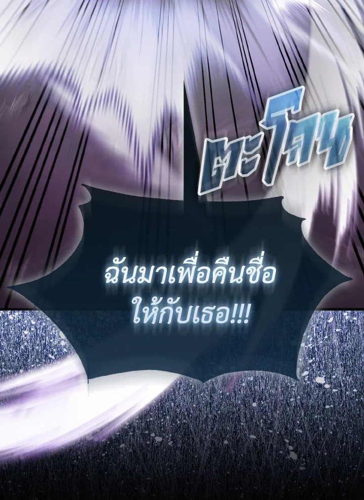 The Extra Is Too Powerful ตอนที่ 32 148