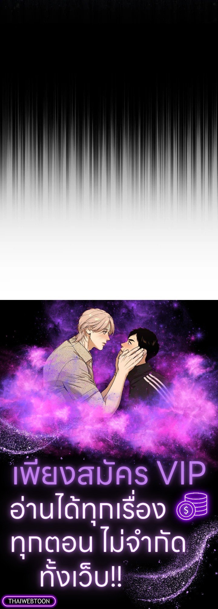 The Extra Is Too Powerful ตอนที่ 32 149