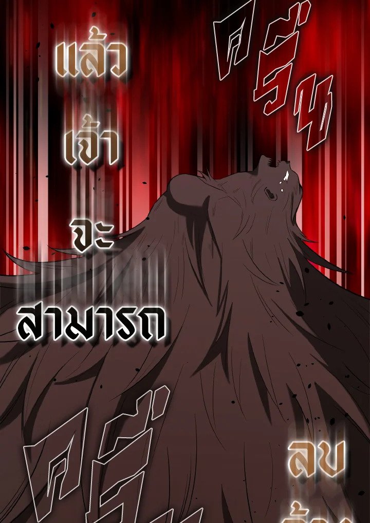 The Extra Is Too Powerful ตอนที่ 32 139