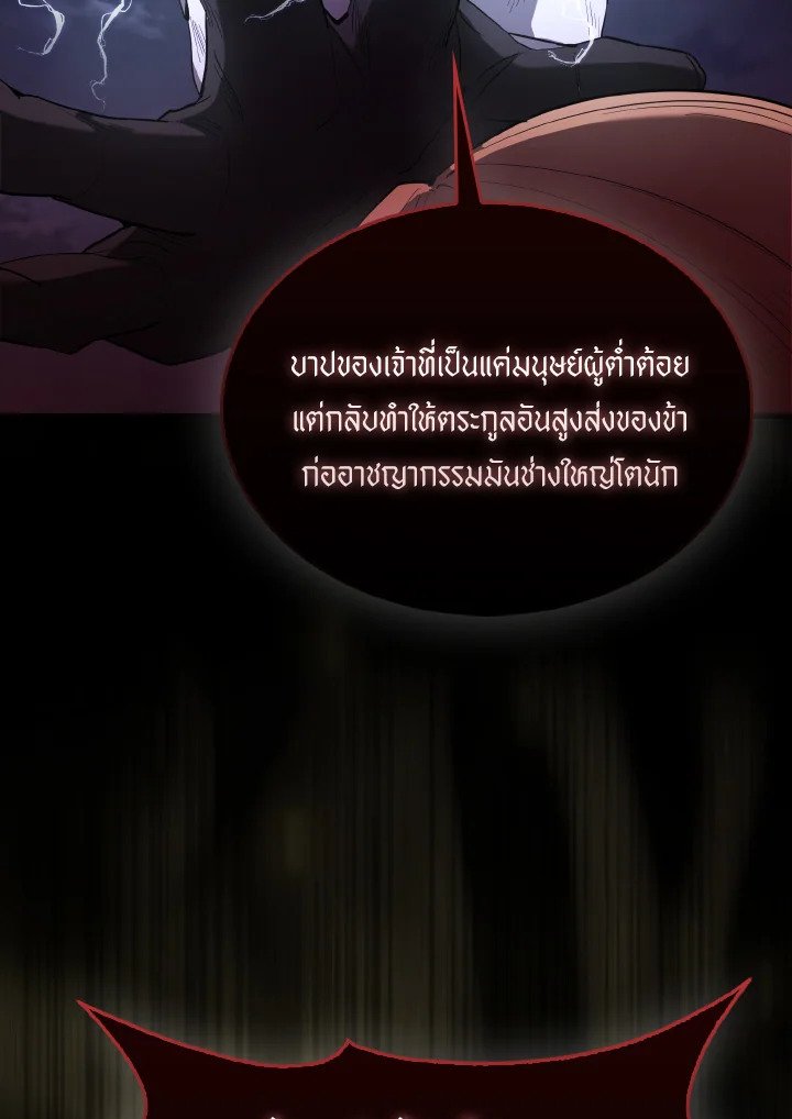 The Extra Is Too Powerful ตอนที่ 32 137