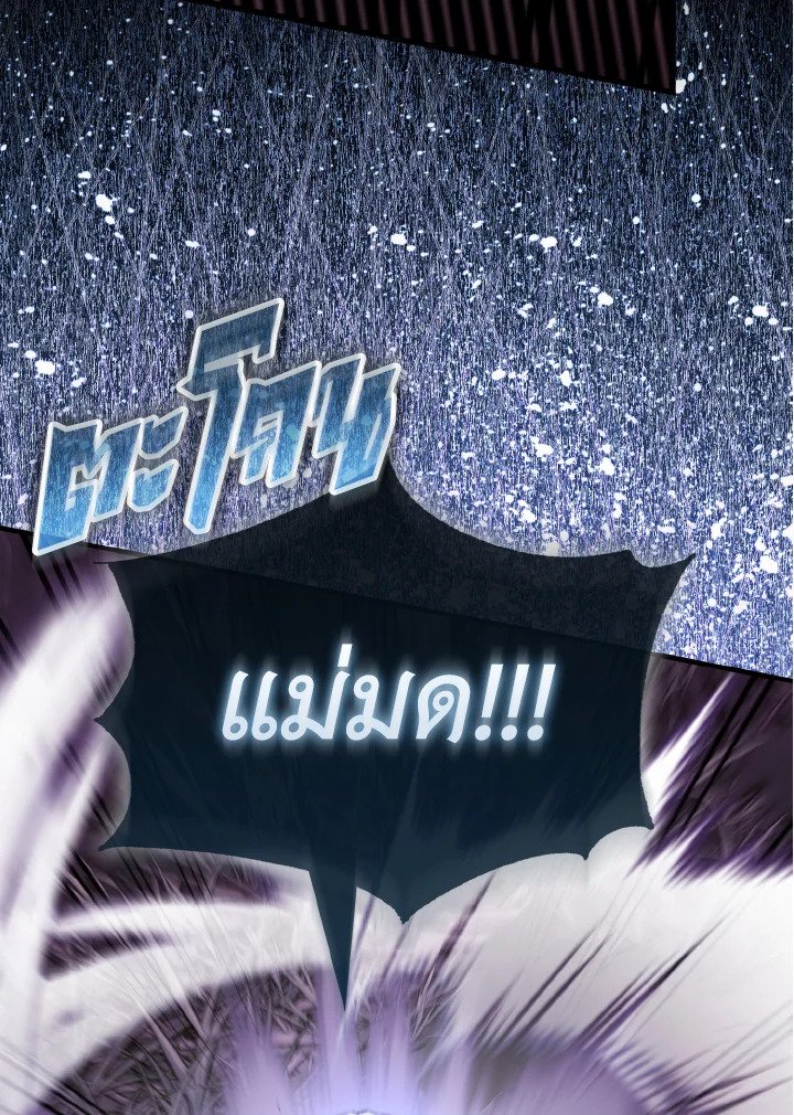The Extra Is Too Powerful ตอนที่ 33 5