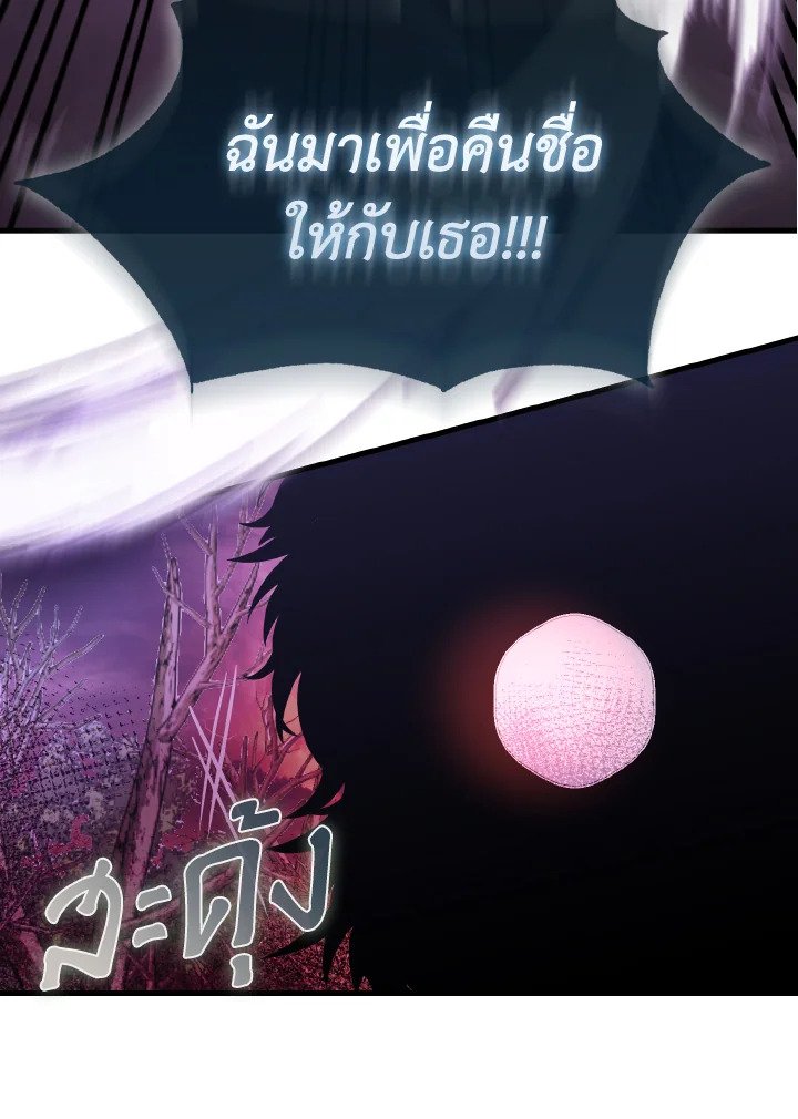 The Extra Is Too Powerful ตอนที่ 33 7