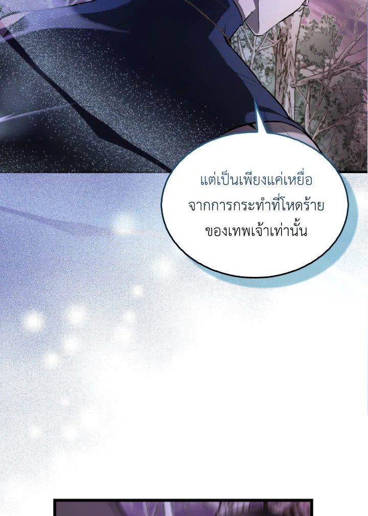 The Extra Is Too Powerful ตอนที่ 33 3