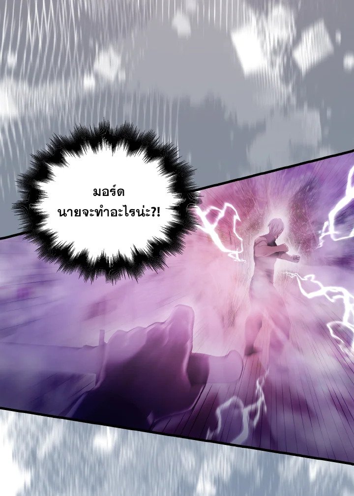 The Extra Is Too Powerful ตอนที่ 33 15