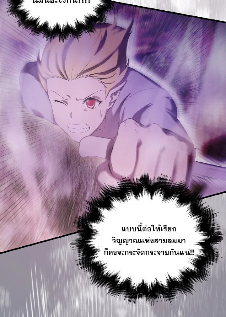 The Extra Is Too Powerful ตอนที่ 33 14