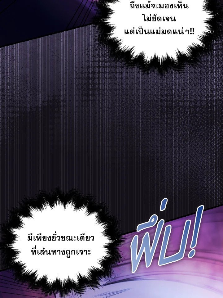 The Extra Is Too Powerful ตอนที่ 33 21