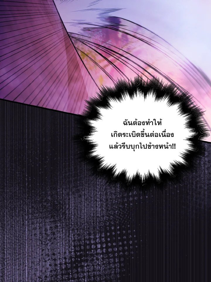 The Extra Is Too Powerful ตอนที่ 33 22