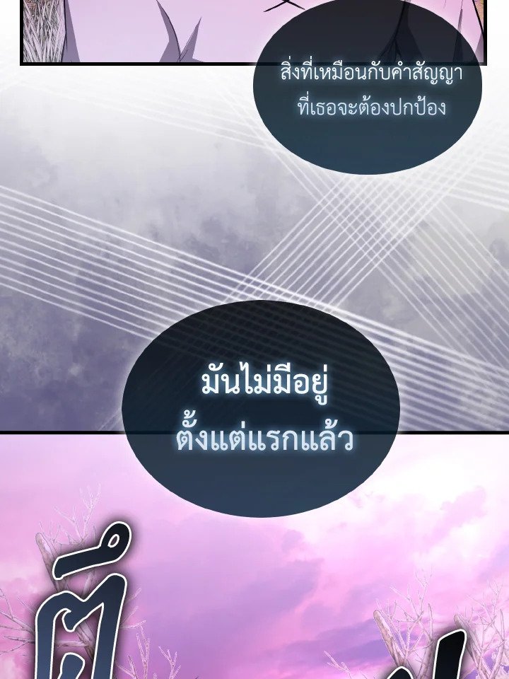 The Extra Is Too Powerful ตอนที่ 33 31