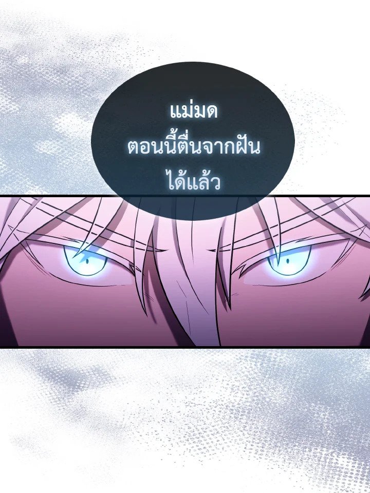 The Extra Is Too Powerful ตอนที่ 33 28