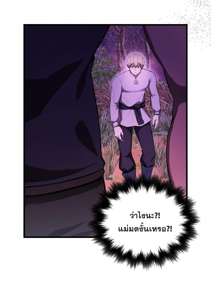 The Extra Is Too Powerful ตอนที่ 33 29