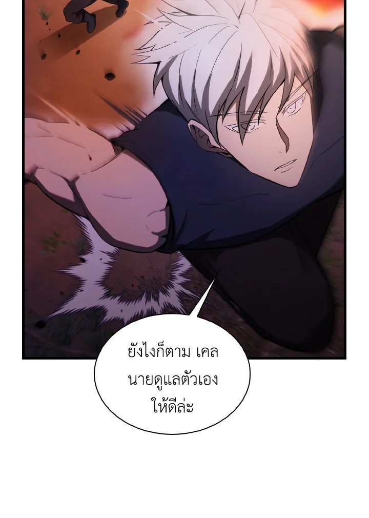 The Extra Is Too Powerful ตอนที่ 33 44