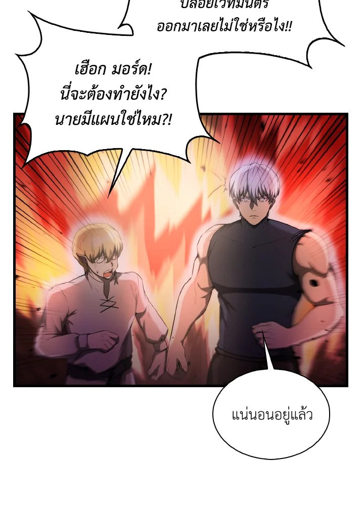 The Extra Is Too Powerful ตอนที่ 33 41