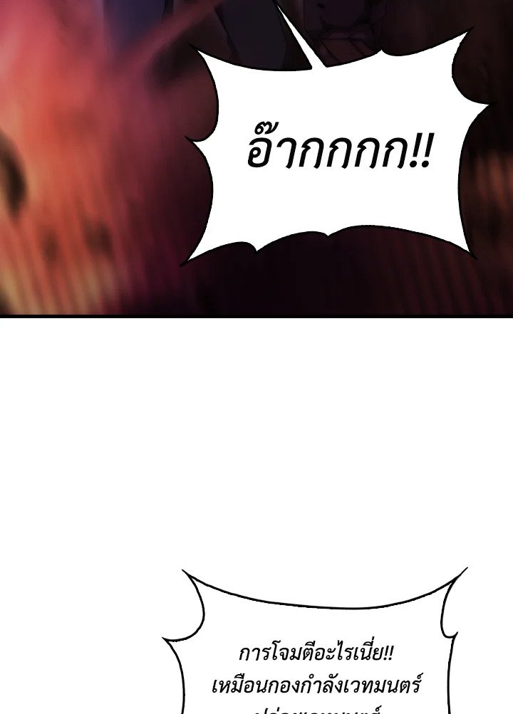 The Extra Is Too Powerful ตอนที่ 33 40