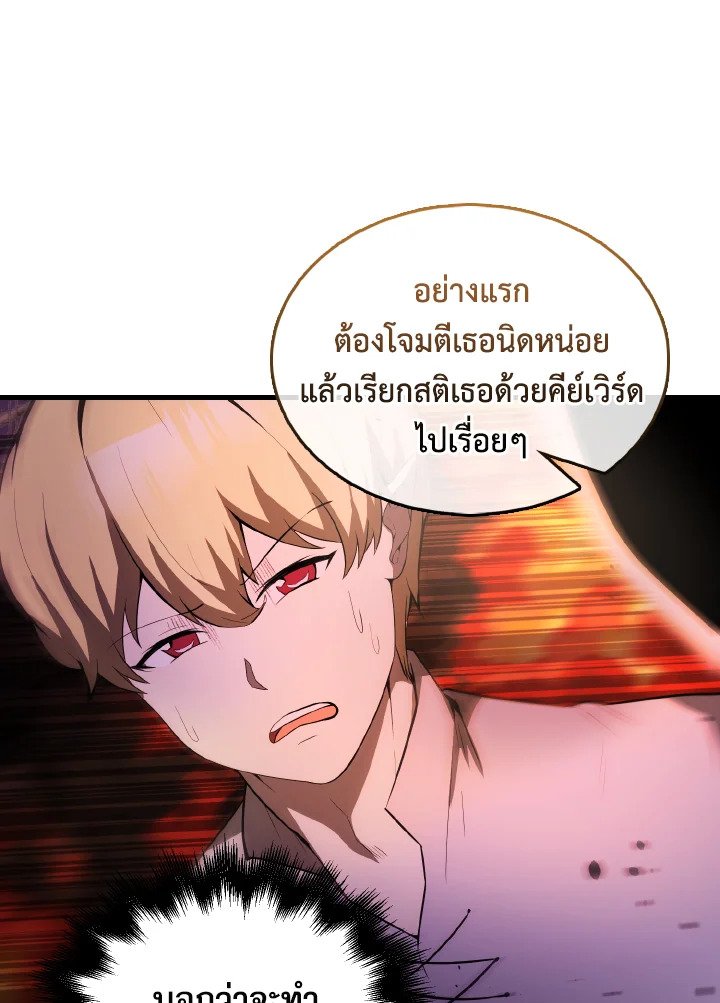 The Extra Is Too Powerful ตอนที่ 33 42
