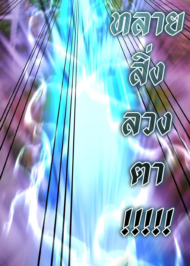 The Extra Is Too Powerful ตอนที่ 33 51