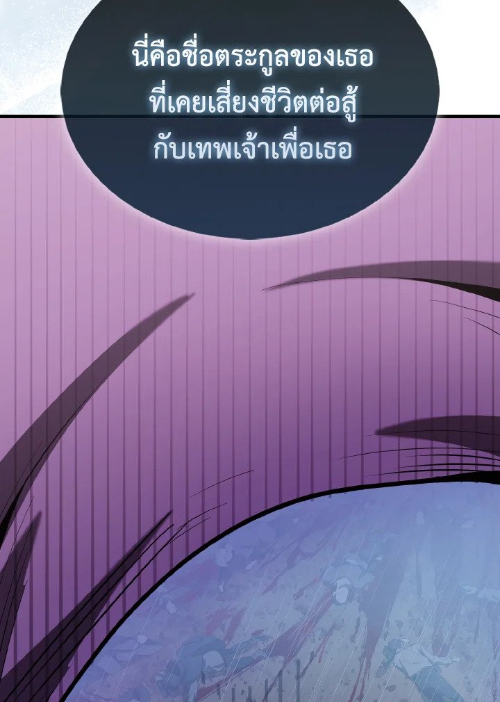 The Extra Is Too Powerful ตอนที่ 33 56